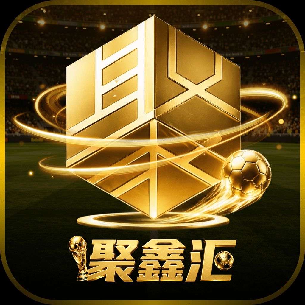 聚鑫国际